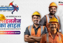 MPEBTKS : लाइन कर्मचारी के लिए तकनीकी कर्मचारी संघ ने लिखा पत्र ,कि ये मांग MPEBTKS
