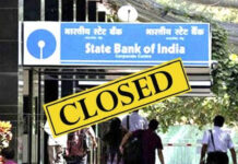 अगस्त में 13 दिन बंद रहेंगे बैंक, ये रही छुट्टियों की पूरी लिस्ट