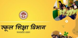 5th-8th के बच्चों को मिला दूसरा बड़ा मौका, पुन:परीक्षा इस तारीख से 5th-8th Exam