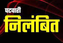 कलेक्टर के आकस्मिक निरीक्षण में पटवारी नहीं दे सका जवाब, एसडीएम ने मौके पर ही किया निलंबित