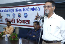 मध्यप्रदेश विद्युत परिवार हिन्दी महोत्सव 2024: भाषा को जानने का महत्व है- उसमें लिखना, पढ़ना और बोलना