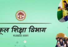 अनुकम्पा नियुक्ति देने में लापरवाही पर डीईओ तत्काल प्रभाव से निलंबित
