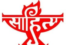 साहित्य अकादमी पुरस्कारों की घोषणा- हिंदी के लिए कवयित्री गगन गिल को मिलेगा सम्मान