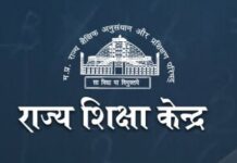 मान्यता के लिये निजी स्कूल सोमवार 23 दिसंबर से कर सकेंगे आवेदन, राज्य शिक्षा केंद्र ने जारी की समय सारिणी