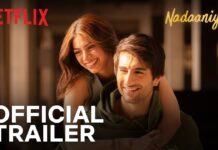 जारी हुआ स्टार किड्स स्टारर नेटफ्लिक्स की नई रोमांटिक फिल्म ‘नादानियां’ का ट्रेलर