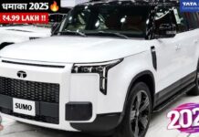 कम बजट में आयी 30Kmpl माइलेज और टनाटन फीचर्स वाली Tata Sumo की कार कम बजट में आयी 30Kmpl माइलेज और टनाटन फीचर्स वाली Tata Sumo की कार
