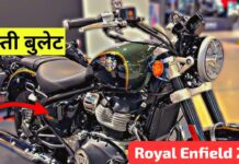 250cc इंजन के साथ launch हुई कम बजट वाली Royal Enfield 250 की डिजिटल बाइक 250cc इंजन के साथ launch हुई कम बजट वाली Royal Enfield 250 की डिजिटल बाइक