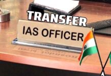 MP IAS Transfer: मध्य प्रदेश में 9 आईएएस अधिकारियों के तबादले, बदले गए चार जिलों के कलेक्टर