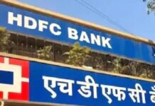 HDFC बैंक का शुद्ध लाभ मार्च तिमाही में 6.6 फीसदी बढ़कर 17,616 करोड़ रुपये