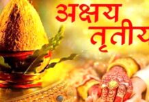 जानें किस दिन हुआ था त्रेता युग का आरंभ, इस दिन सोने की खरीदारी मानी जाती है विशेष फलदायी