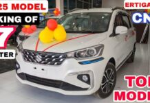 पॉवरफुल इंजन के साथ advance फीचर्स वाली Maruti Ertiga हुई लांच कीमत भी बेहद कम पॉवरफुल इंजन के साथ advance फीचर्स वाली Maruti Ertiga हुई लांच कीमत भी बेहद कम