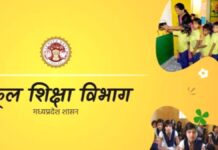 Department of School Education : 5,017 शिक्षकों का इंतजार खत्म, नियुक्ति आदेश हुए जारी Department of School Education
