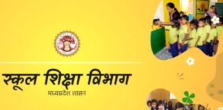 Department of School Education : 5,017 शिक्षकों का इंतजार खत्म, नियुक्ति आदेश हुए जारी Department of School Education