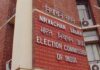 Form-6 में बड़ा बदलाव: नए वोटरों को अब नहीं देना होगा अतिरिक्त Annexure-D