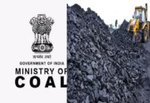 कोयला मंत्रालय ने 13वें दौर में तीन कोयला ब्लॉक नीलाम किये, 4,620.69 करोड़ रुपये आएगा राजस्व