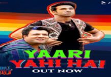 कॉमेडी और पौराणिक कथा का अनोखा संगम, ‘राहु केतु’ ट्रेलर बना सरप्राइज़ पैकेज