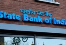 SBI ने ब्याज दर 0.25 फीसदी घटाई, नई दरें इस तारिख से लागू