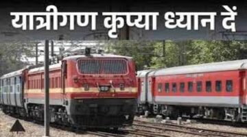 Jabalpur rail