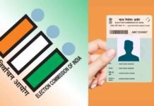 मतदाता सूची के विशेष सघन संशोधन फॉर्म जमा करने की अंतिम तारीख आज