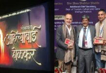 FFI में मध्य प्रदेश के सिनेमा को मिली राष्ट्रीय सांस्कृतिक पहचान