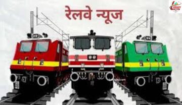 Railway Job