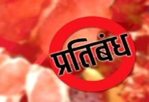 अयोध्या धाम और पंचकोशी परिक्रमा मार्ग में नॉनवेज पर पूर्ण प्रतिबंध