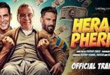 हेरा फेरी 3 पर फिर संकट, फिल्म के राइट्स को लेकर बढ़ा कानूनी विवाद