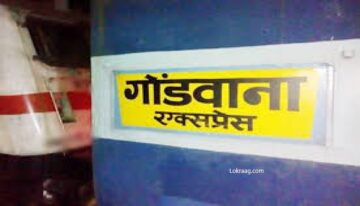 West Central Railway 