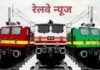 Indian railway : विदिशा और सांची स्टेशन पर 4 ट्रेनों का प्रायोगिक ठहराव बढ़ा Indian railway
