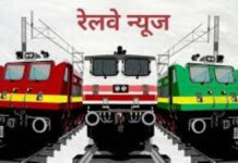 ग्रीष्मकाल के दौरान पमरे से चलेंगी इतनी समर स्पेशल ट्रेनें, यहां के लिए सीधी कनेक्टिविटी