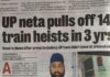 ऑपरेशन यात्री सुरक्षा” के तहत बड़ी कार्रवाई: अंतर्राज्यीय कुख्यात आदतन अपराधी गिरफ्तार