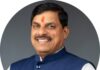 CM Dr. Yadav’s big gift : गुना को मिलेंगी ₹1189 करोड़ की विकास परियोजनाएं CM Dr. Yadav's big gift