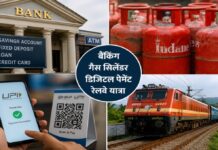 1 June से बदल जाएंगे ये बड़े नियम, जेब पर पड़ेगा सीधा असर! 1 June upi