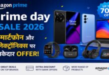 Amazon Prime Day Sale 2026, पर बंपर Offer ,जानें कौन-सा फोन है बेस्ट Amazon Prime Day Sale 2026