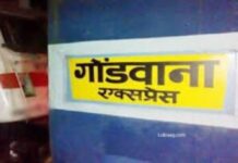 WCR : गोंडवाना एक्सप्रेस में विजिलेंस का शिकंजा, टीटीई सस्पेंड WCR