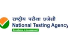 NEET-UG अभ्यर्थियों के लिए अहम खबर, री-एग्जाम की सिटी स्लिप जारी NEET-UG