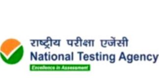 NEET-UG अभ्यर्थियों के लिए अहम खबर, री-एग्जाम की सिटी स्लिप जारी NEET-UG