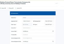 MP Transco ने लॉन्च किया वेंडर-फ्रेंडली पोर्टल MP Transco