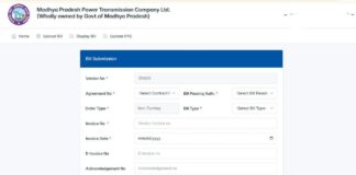 MP Transco ने लॉन्च किया वेंडर-फ्रेंडली पोर्टल MP Transco
