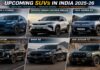 SUV करेगी बड़ा धमाका! 2026 में Launch होगी ये गाड़ियाँ… SUV