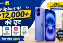 Flipkart पर ₹12,000 से ज्यादा की छूट इस फ़ोन पर, बैंक ऑफर से कीमत और कम Flipkart