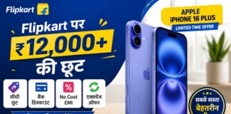 Flipkart पर ₹12,000 से ज्यादा की छूट इस फ़ोन पर, बैंक ऑफर से कीमत और कम Flipkart