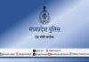 Madhya Pradesh Police में eHRMSऑनलाइन अवकाश प्रणाली प्रारंभ Madhya Pradesh Police
