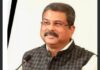 केंद्रीय शिक्षा मंत्री धर्मेंद्र प्रधान ने अपने पद से इस्तीफा दे जारी किया सन्देश NEET