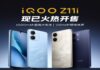 iQOO Z11i 6500mAh बैटरी, और 120Hz डिस्प्ले के साथ Launch iQOO Z11i