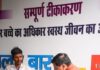 Pulse Polio : राष्ट्रीय पल्स पोलियो अभियान का सफल आयोजन Pulse Polio