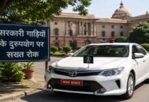 केंद्र सरकार का बड़ा फैसला, एक अफसर…. एक कार, निजी इस्तेमाल पर भी रोक सरकार