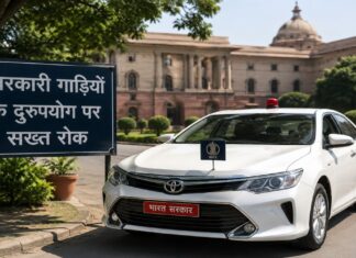 केंद्र सरकार का बड़ा फैसला, एक अफसर…. एक कार, निजी इस्तेमाल पर भी रोक सरकार