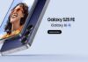 Samsung के इस फोन पर मिल रहा तगड़ा डिस्काउंट,ऑफर देखकर हो जाओगे खुश Samsung Galaxy S25 FE 5G