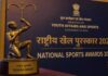 17 खिलाड़ियों को मिलेगा अर्जुन अवॉर्ड, जाने यहाँ खिलाडियों की लिस्ट….. अर्जुन अवॉर्ड